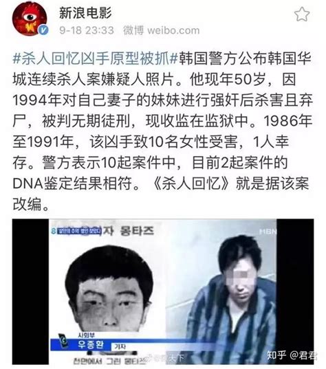 《杀人回忆》元凶被抓，竟不能死刑？！ 知乎