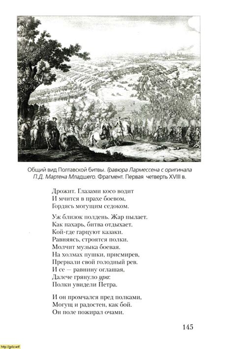 Литература за 7-ой класс - Г.С.Меркин. Литература. 7-ой класс. Учебник ...