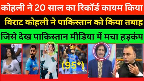 Pak Media Reaction Ramiz Raja Indias Historic Win Against New Zealand