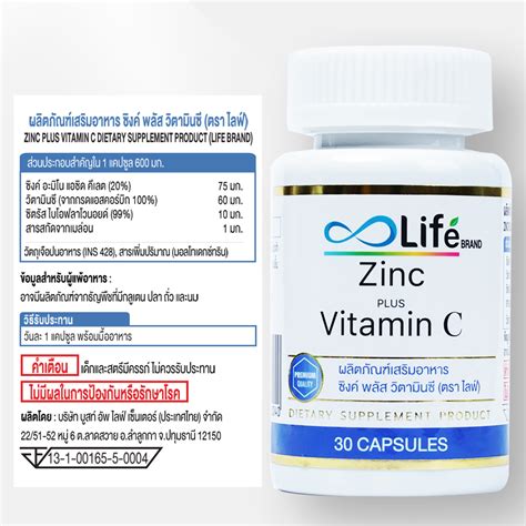 Life Zinc Plus Vitamin C Boostuplifecenter