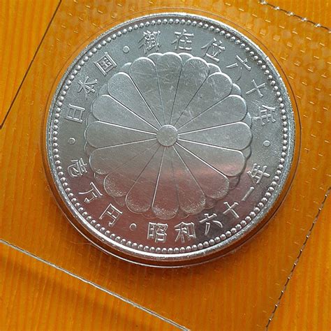 【超お買い得！】 プルーフ硬貨 純銀 プルーフ硬貨 昭和天皇御在位60年記念 4枚 昭和天皇御在位60年記念 純銀 4枚 Azuma