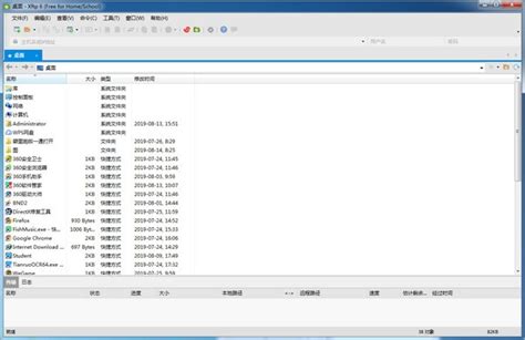 FileZilla 免费FTP客户端 下载 v3 60 1官方中文版 32 64位 filezilla中文版 pc6下载站