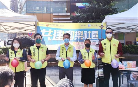 民建聯辦“共建和樂社區”提升公民意識弘揚愛國愛澳 民众建澳聯盟