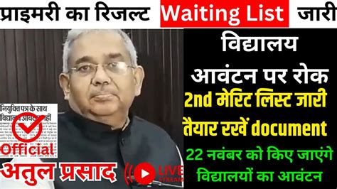 Bihar 7th Phase Latest News Today Bihar Teacher Cut Off 2023 Bihar