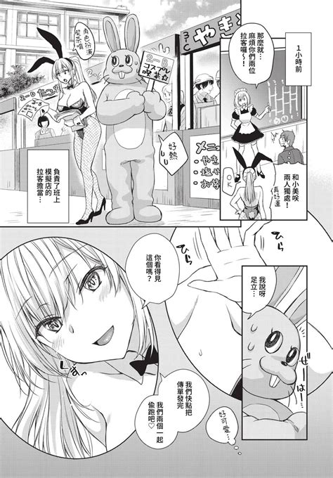 COMIC BAVEL 2023 05 Page 266 Nhentai Hentai Doujinshi And Manga