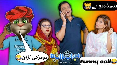 Bulbulay Vs Billu Funny Video Bulbulay Season 2 New Episode Youtube