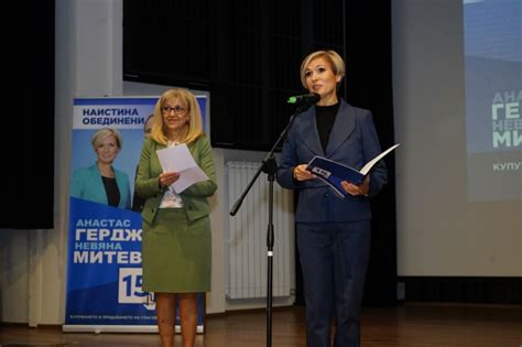 Невяна Митева във Враца: Вотът на 21 ноември е важен за демократичното ...
