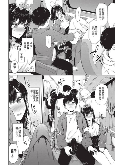 COMIC BAVEL Page Nhentai Hentai Doujinshi And Manga