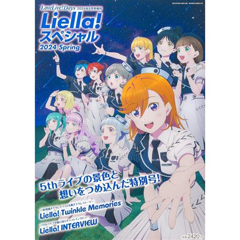 Liella雜誌的價格推薦 2024年10月 比價比個夠biggo