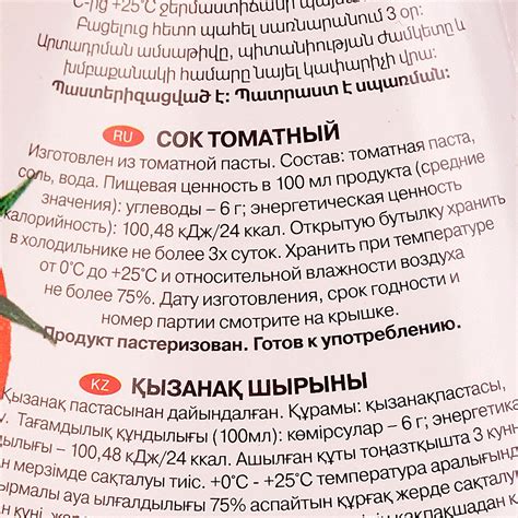 Сок SIS 1.6л томат купить за 297 руб. с доставкой на дом в интернет ...