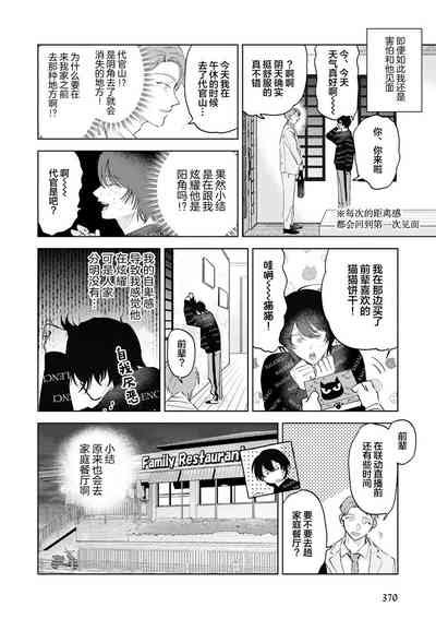 SenpaiNakamisete 前辈看看里面 nhentai hentai doujinshi and manga