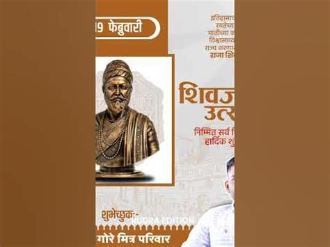 indra jimi jambha par chhatrapati shivaji maharaj status shorts