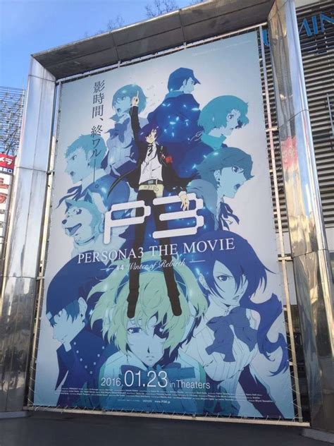 Persona 3 The Movie 4 Winter Of Rebirth Key Visual 4 Revealed