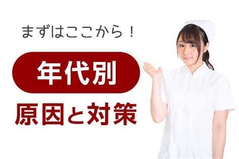 勃たないムスコとおさらば！年齢別対策は今日からできる｜20代からedで悩んだ男の実話