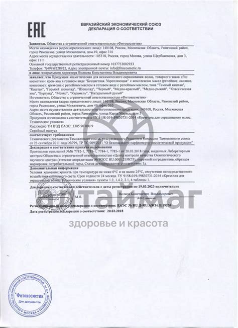 Хна-крем темный каштан с репейным маслом 50мл – купить в Москве по цене ...