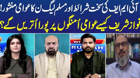 Live With Nasrullah Malik I Rizwan Rizi Waqas Ghori Kashif Hafeez I