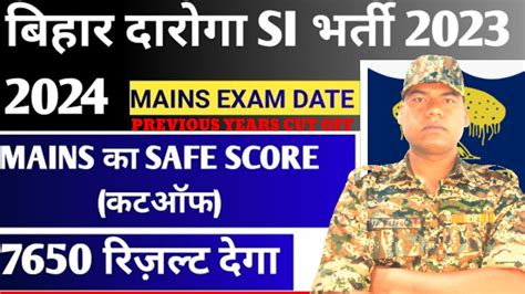 Bihar Daroga Si Mains Exam Date