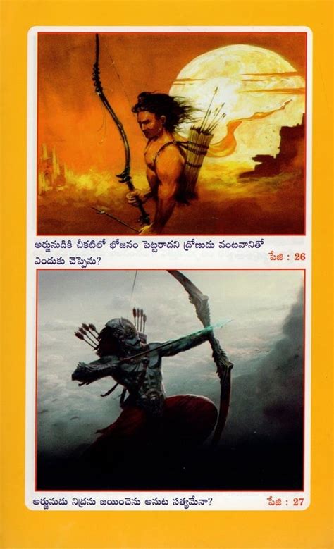 అర్జున (ద్వాపర యుగ యోధుడు)- Arjuna- Warrior of Dwapara Yuga (Telugu ...