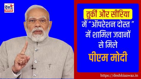 PM Modi न यद कए गजरत भकप क दन आख हई नम YouTube