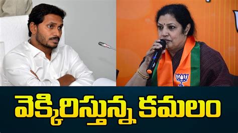 Purandeswari Shocking Comments On Cm Ys Jagan