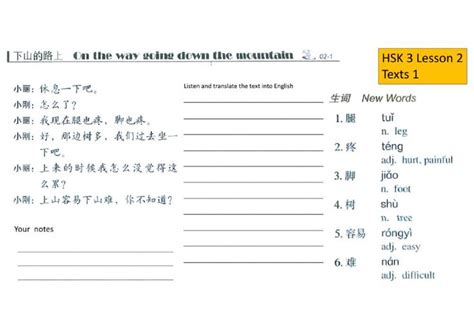 Hsk 3 Lesson 2 Texts 1 Worksheets Worksheet Lesson Worksheets For