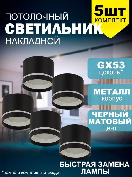Накладной потолочный точечный светильник 2226 New Light под лампу GX53 ...