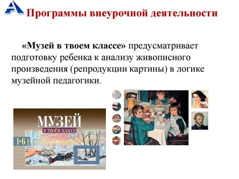 Внеурочная деятельность. Модели организации внеурочной деятельности ...