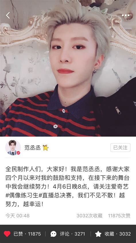 偶像练习生正式出道，第一件事竟是来抢美妆博主的饭碗财经头条