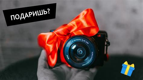 ЧТО ПОДАРИТЬ ФОТОГРАФУ? Или СЕБЕ на день рождения или новый год ...