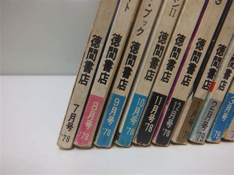 【希少】アニメージュ 創刊号～ 1978年6冊 1979年12冊 1980年12冊 1981年2冊 創刊号～1981年の32冊セット 徳間書店