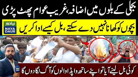 Public Protest Against Electricity People Refuse To Pay Electricity Bills Youtube