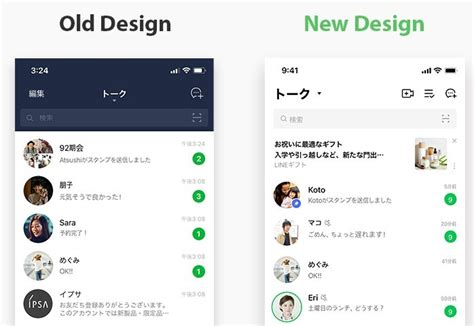 LINEスマホUIを刷新 配色やアイコンフォントを変更 ITmedia NEWS