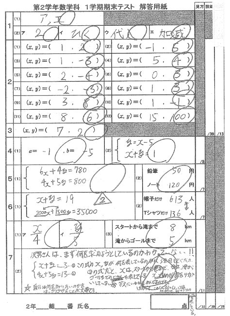 中学1年 期末テスト 予想問題 305276 中学1年 期末テス 予想問題 国語