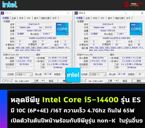 Intel Core I Es P Core E