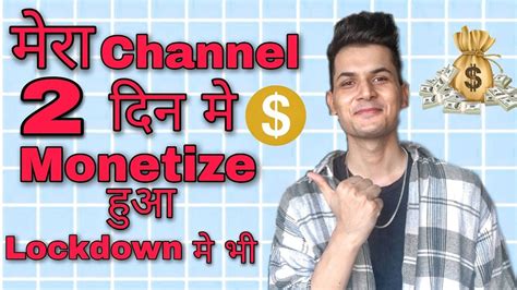 How To Get Monetized In Days Monetization Approved Youtube