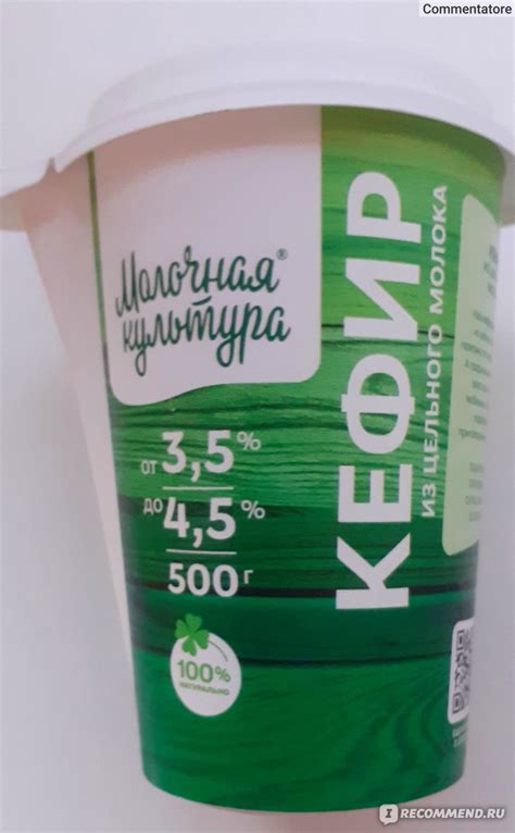 Кефир ООО "Молочная культура" из цельного молока от 3,5 до 4,5 % жира ...
