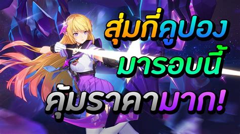 Rov สมกจกรรม Dimension Breaker Tel Annas คมราคามาก YouTube