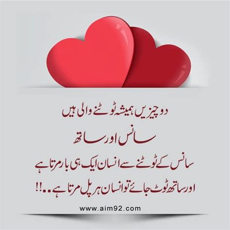 Happy Anniversary Quotes In Urdu ShortQuotes Cc