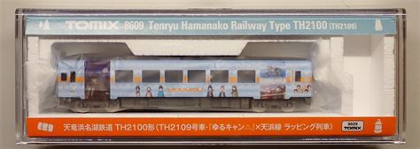 川崎駅 レイアウト製作日誌 Tomix 天竜浜名湖鉄道 Th2100形・ゆるキャン ×天浜線 ラッピング列車 入線