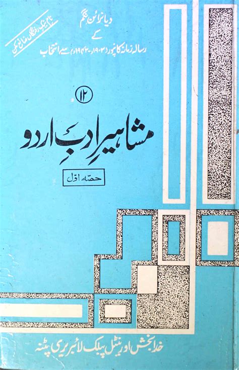 Mashaheer E Adab E Urdu Rekhta