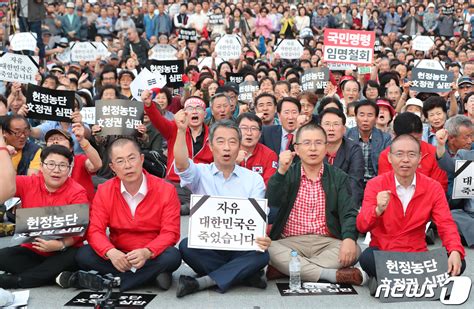 文정부 폭정 끝장낼 것한국당 전국 곳곳 反 文·조국 집회종합 네이트 뉴스