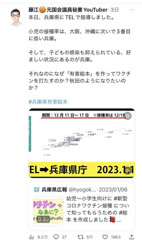 ラクメキアそーさい／新井博之助 On Twitter Rt A2487498 「兵庫県に指導」って何様なんだこの人