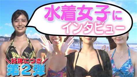 【夏休み特別企画】クイズ！彼女が水着に着替えたら第二弾 Youtube