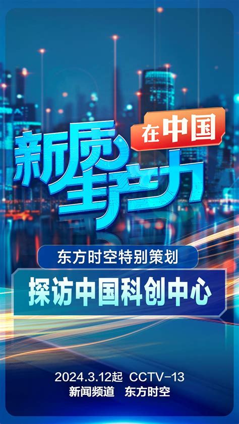 新质生产力在中国丨人才算力大模型北京打造人工智能产业高地凤凰网资讯凤凰网