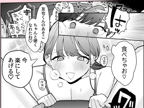 かわいい童貞友也くんがこんなデカいなんて聞いてない童貞が大好きな女性が巨根の童貞君にぐちゃぐちゃにされる女性向けエロ漫画THE猥談