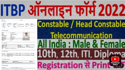 Itbp Constable Head Constable In Telecommunication Recruitment