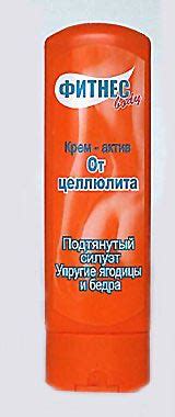 Floresan (Флоресан) Фитнес Body Крем-актив от целлюлита - «"бугристость ...