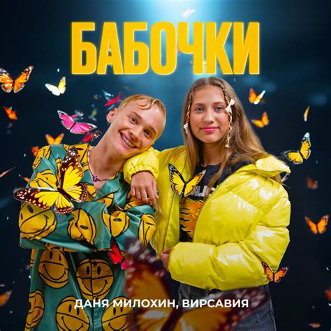 Вирсавия | Spotify