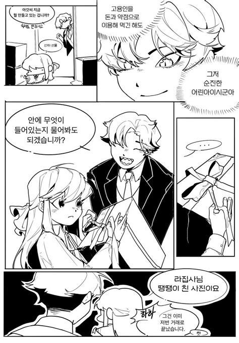 난 죽었소 쿠툴룰 On Twitter 캐릭터 일러스트 귀여운 만화 그림 그림