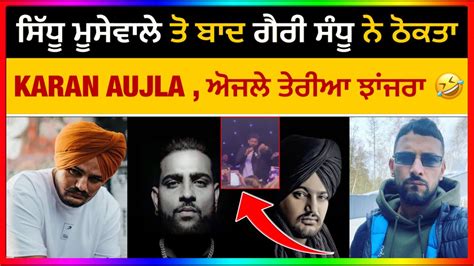 Sidhu Moose Wala Garry Sandhu Karan Aujla Latest